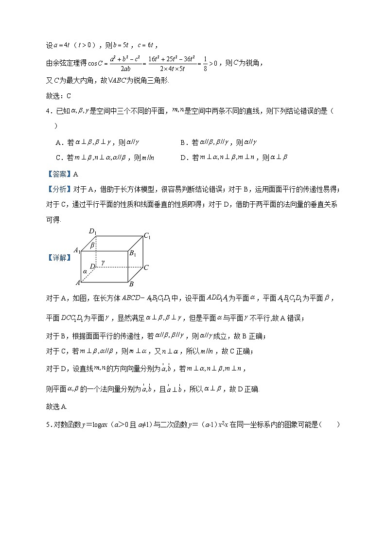 2023-2024学年辽宁省本溪市第一中学高二上学期11月期中考试数学试题含答案02