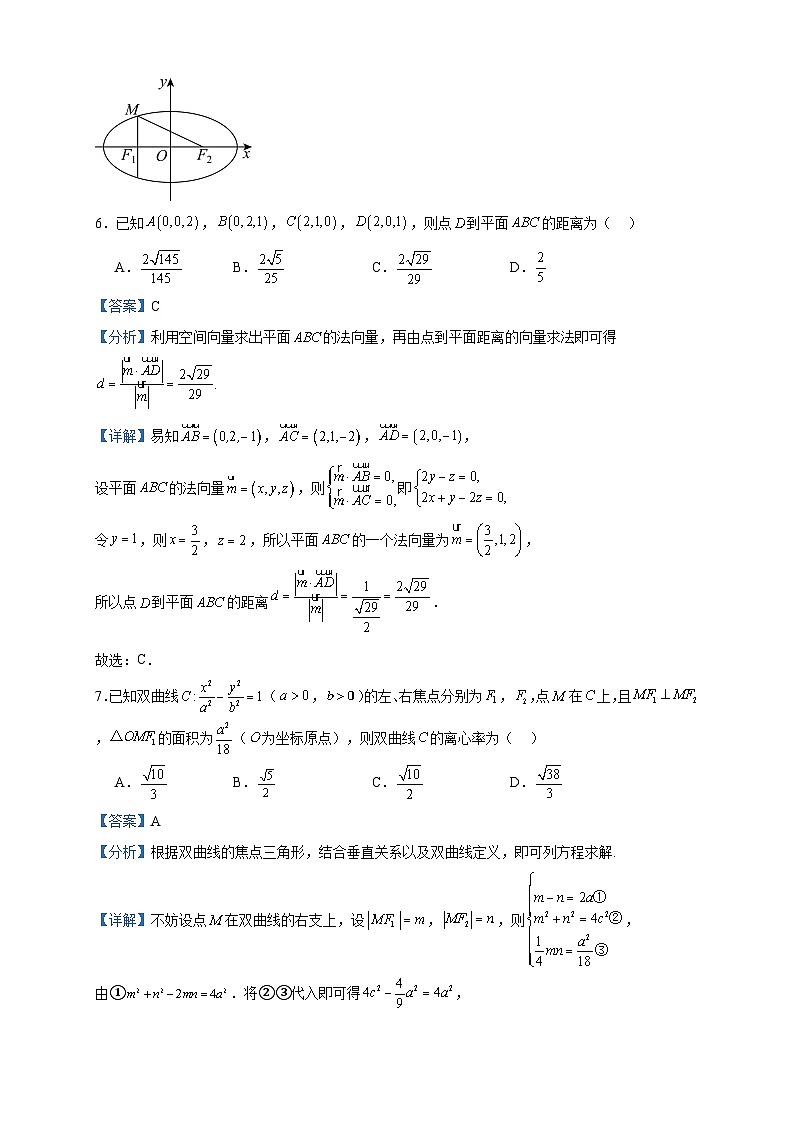2023-2024学年山西省吕梁市高二上学期11月期中数学试题含答案第3页