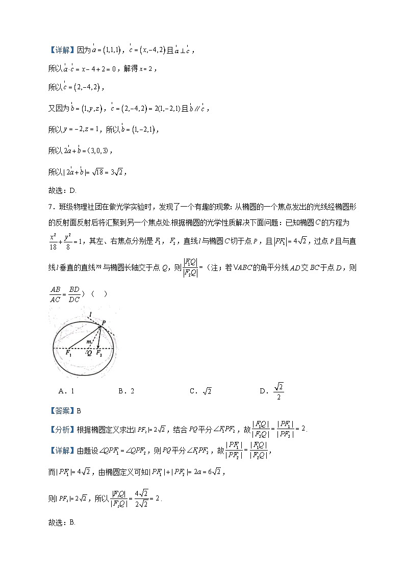 2023-2024学年河南省开封市五县高二上学期期中联考数学试题含答案03