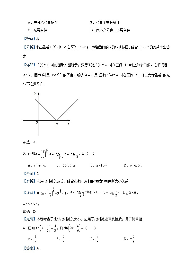 2023-2024学年湖北省恩施州四校联盟高二上学期期中联考数学试题含答案02