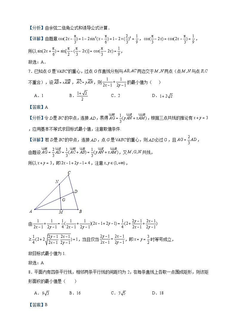 2023-2024学年湖北省恩施州四校联盟高二上学期期中联考数学试题含答案03