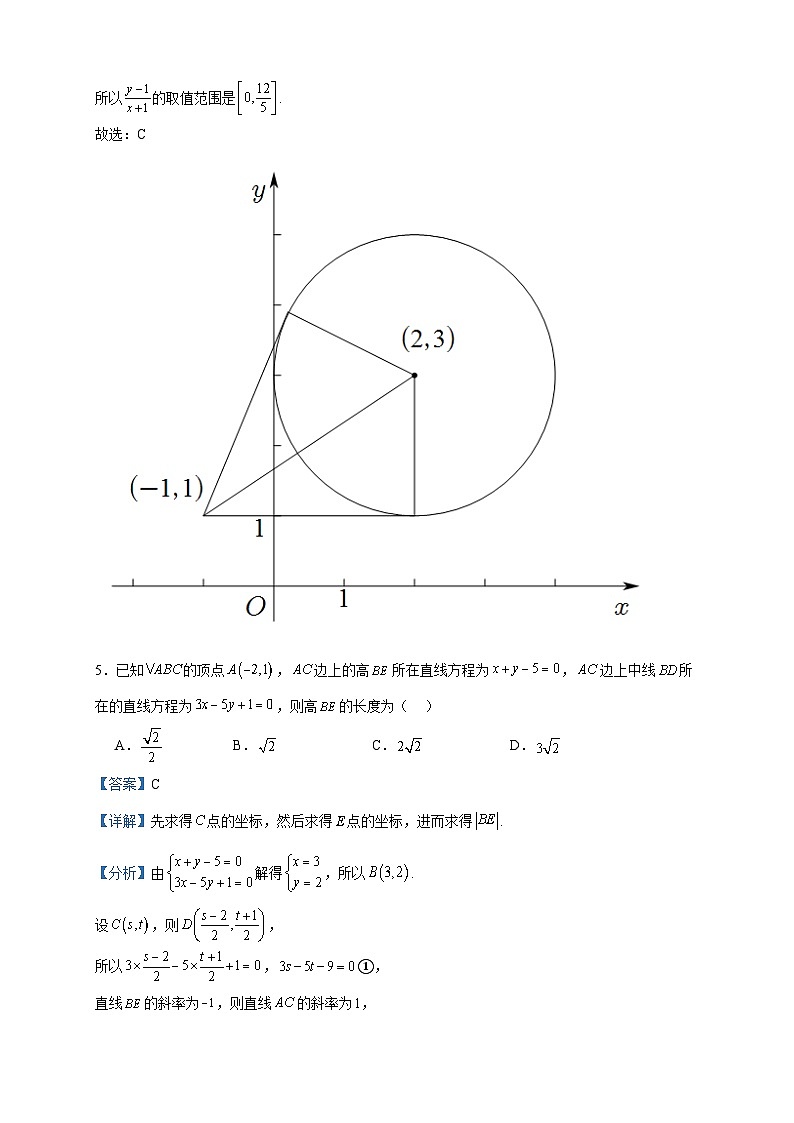 2023-2024学年湖北省武汉市部分重点中学高二上学期期中联考数学试题含答案03