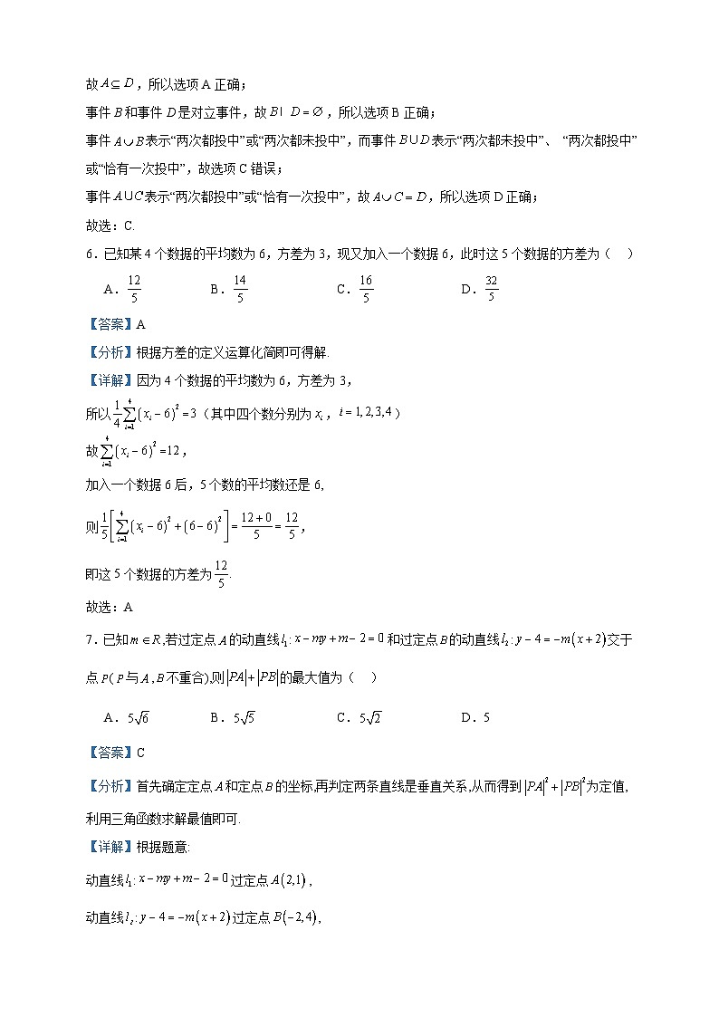 2023-2024学年四川省凉山彝族自治州安宁河联盟高二上学期期中联考数学试题含答案第3页