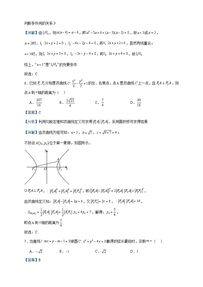 2023-2024学年安徽省滁州市九校高二上学期期中考试数学试题含答案第3页