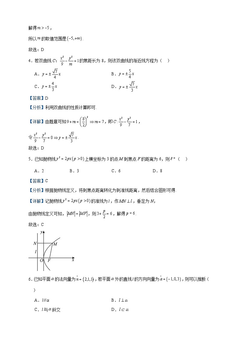 2023-2024学年北京市顺义牛栏山第一中学高二上学期期中考试数学试题含答案02