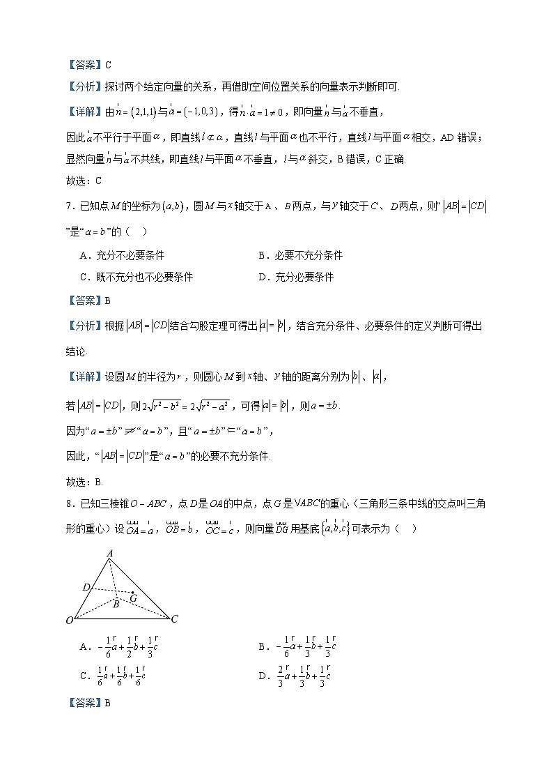 2023-2024学年北京市顺义牛栏山第一中学高二上学期期中考试数学试题含答案03