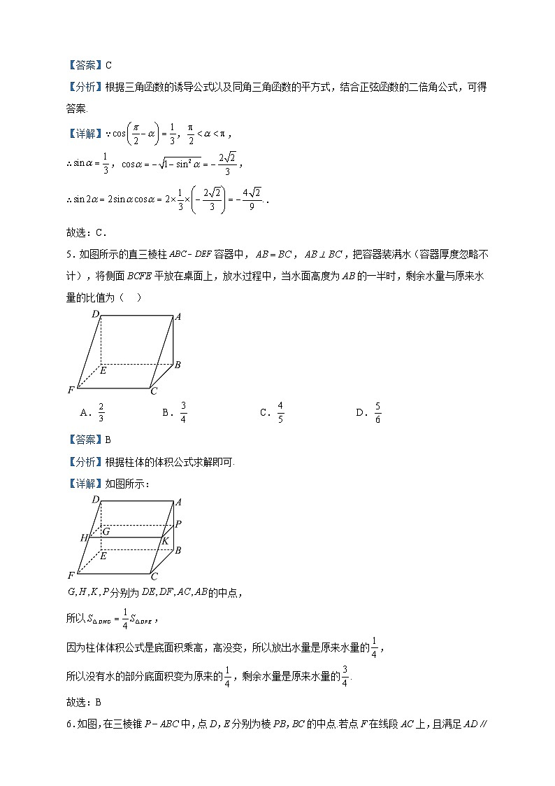 2023-2024学年广西梧州市新高考教研联盟高二上学期期中考试数学试题含答案第2页