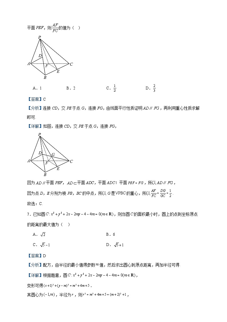 2023-2024学年广西梧州市新高考教研联盟高二上学期期中考试数学试题含答案第3页