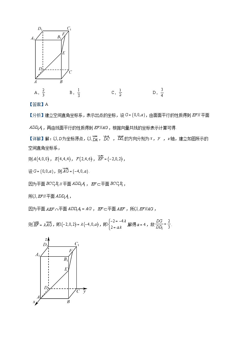 2023-2024学年贵州省凯里市第一中学高二上学期期中考试押题数学模拟试题含答案第3页