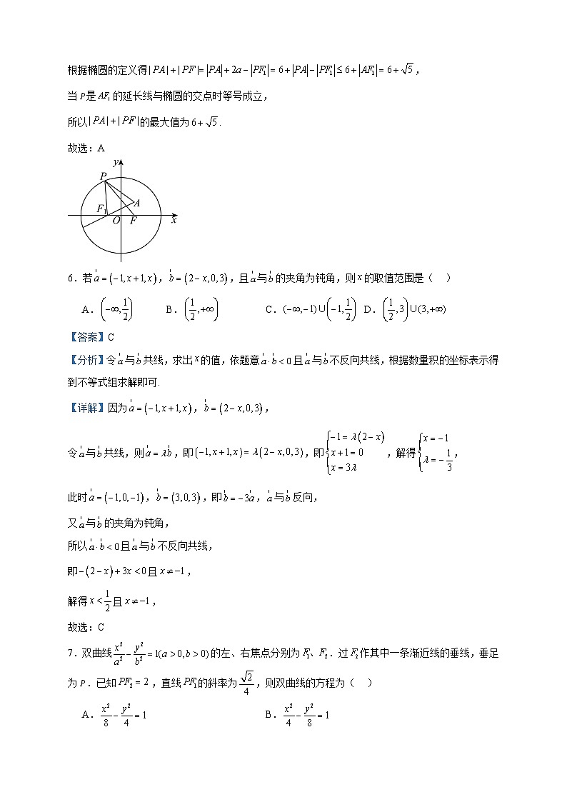 2023-2024学年河南省实验中学高二上学期期中考试数学试题含答案03