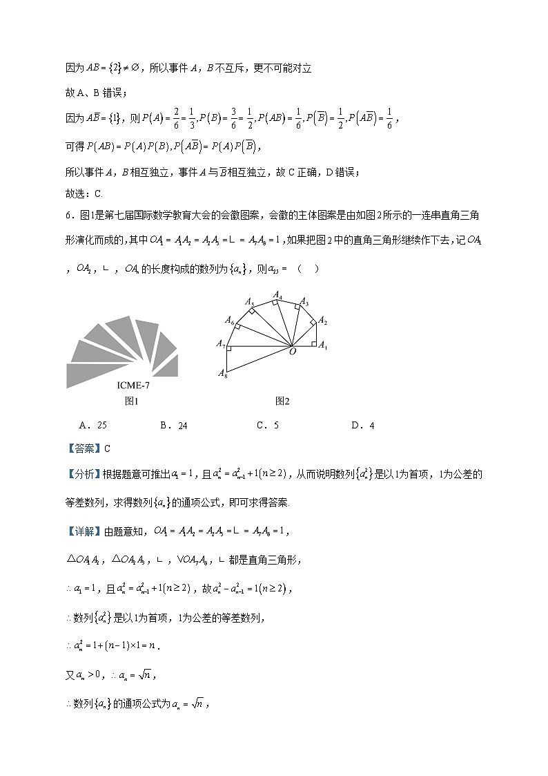 2023-2024学年黑龙江省大庆实验中学实验二部高二上学期期中考试数学试题含答案03