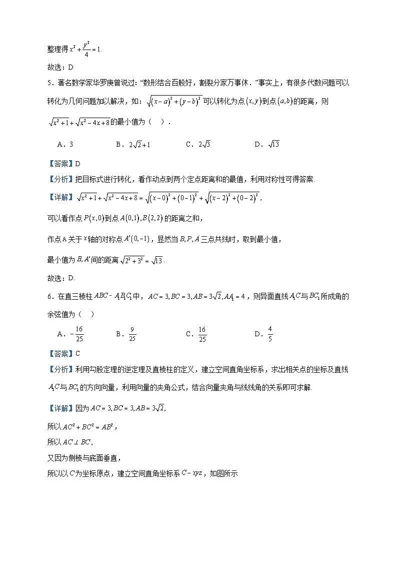 2023-2024学年黑龙江省哈尔滨市第九中学校高二上学期期中考试数学试题含答案03