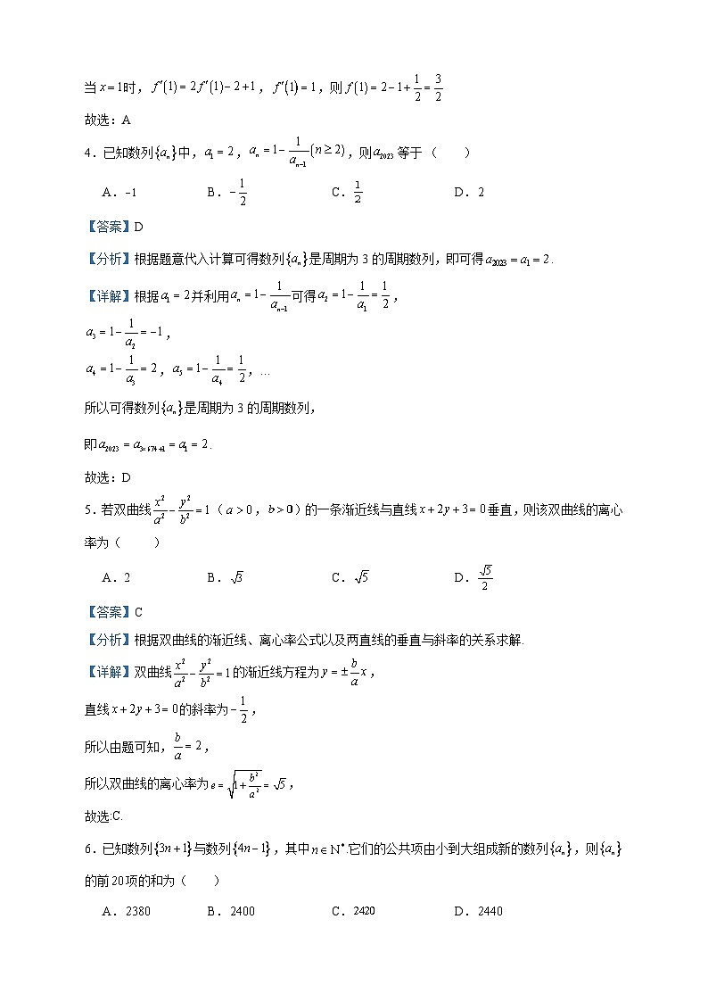 2023-2024学年江苏省响水县清源高级中学高二上学期期中考试数学试题含答案02