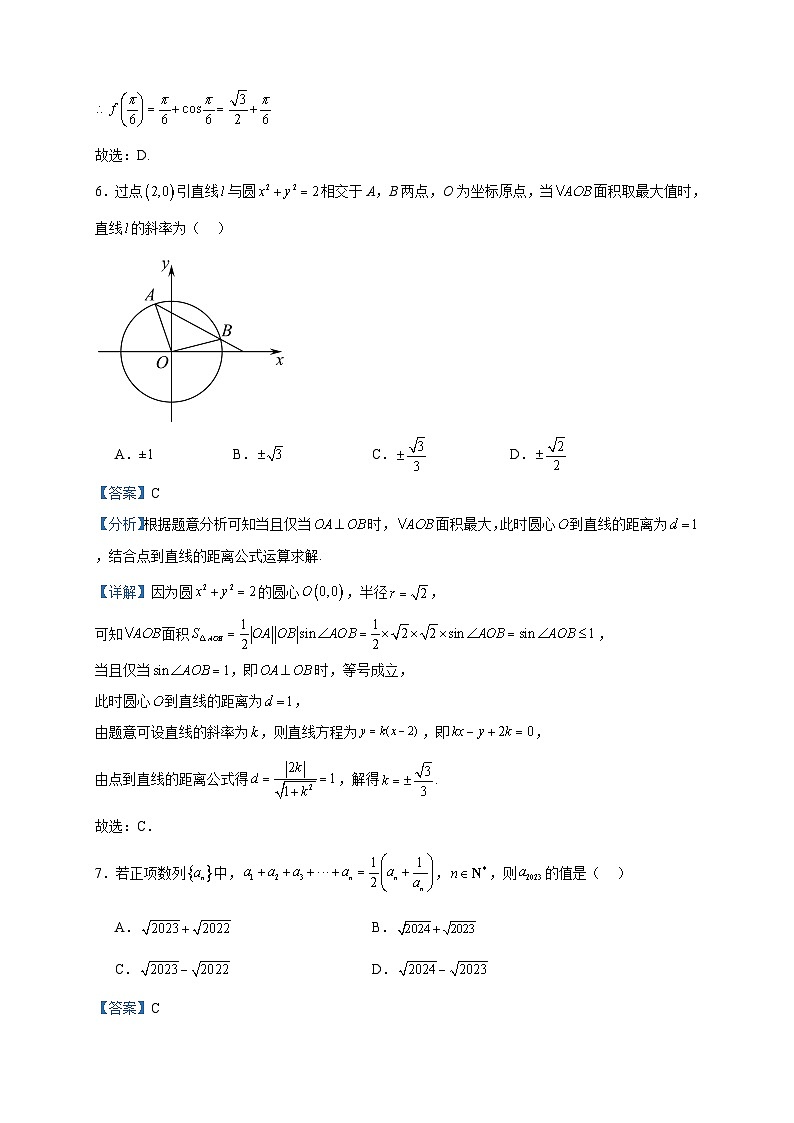 2023-2024学年江苏省盐城市响水中学高二上学期期中考试数学试题含答案03
