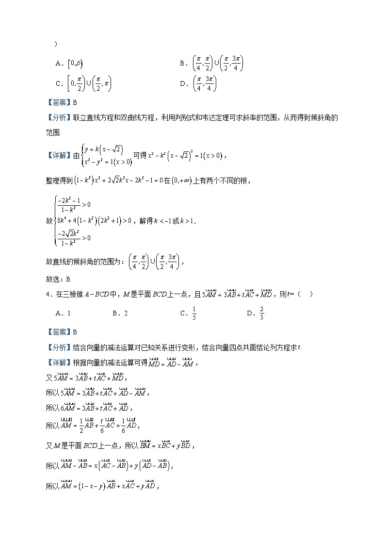 2023-2024学年江西省南昌市第二中学高二上学期期中考试数学试题含答案02