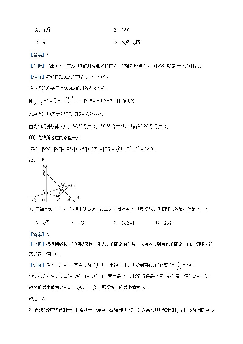 2023-2024学年江西省南昌市第十中学高二上学期期中考试数学试题含答案第3页