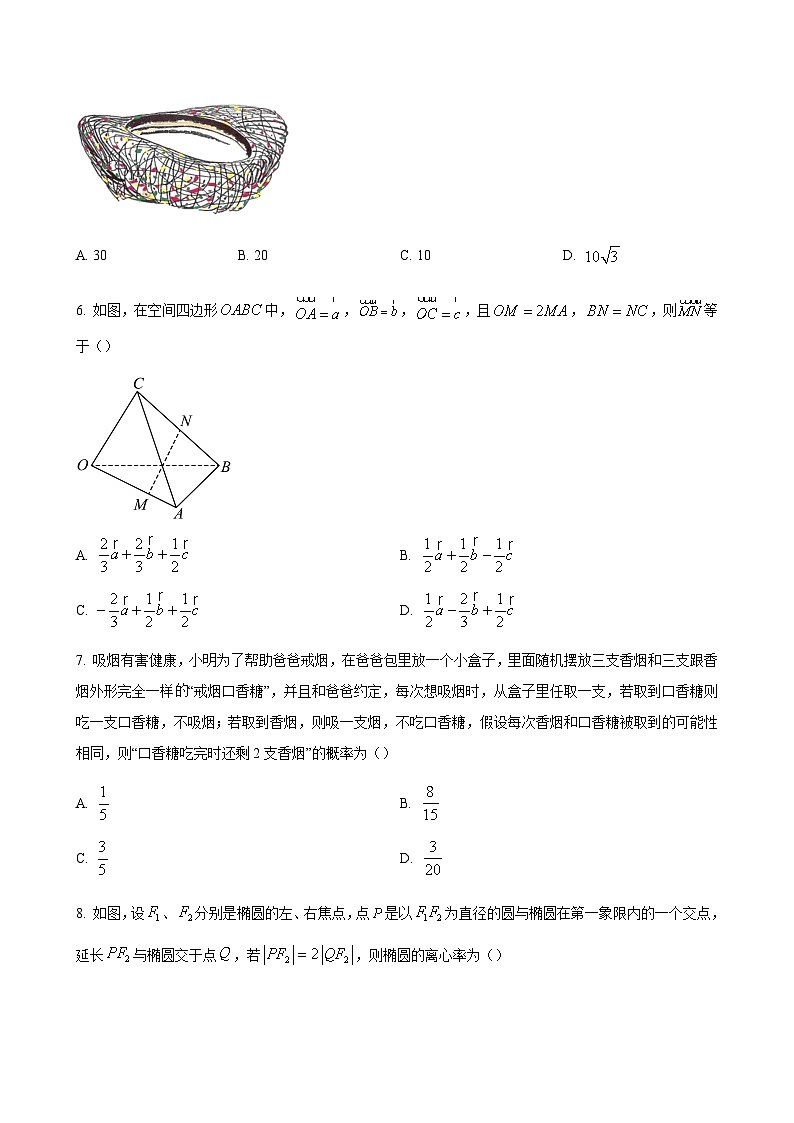 数学试题第2页