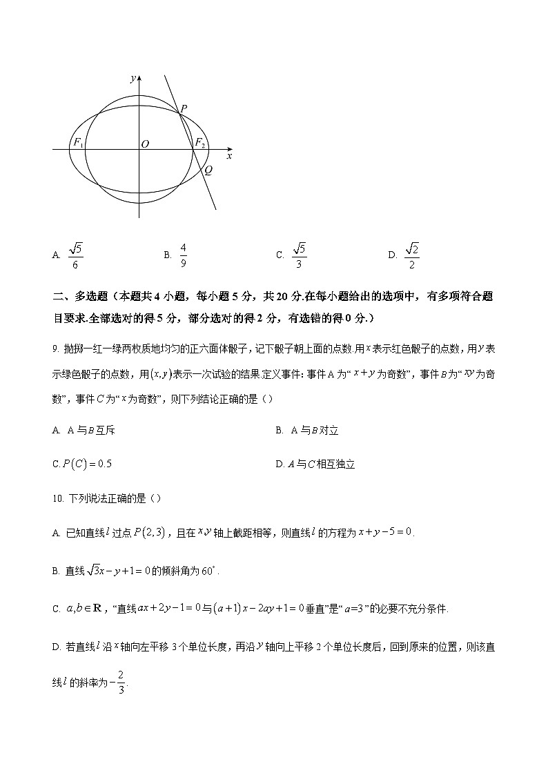 数学试题第3页