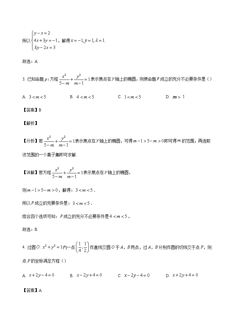 数学答案第2页