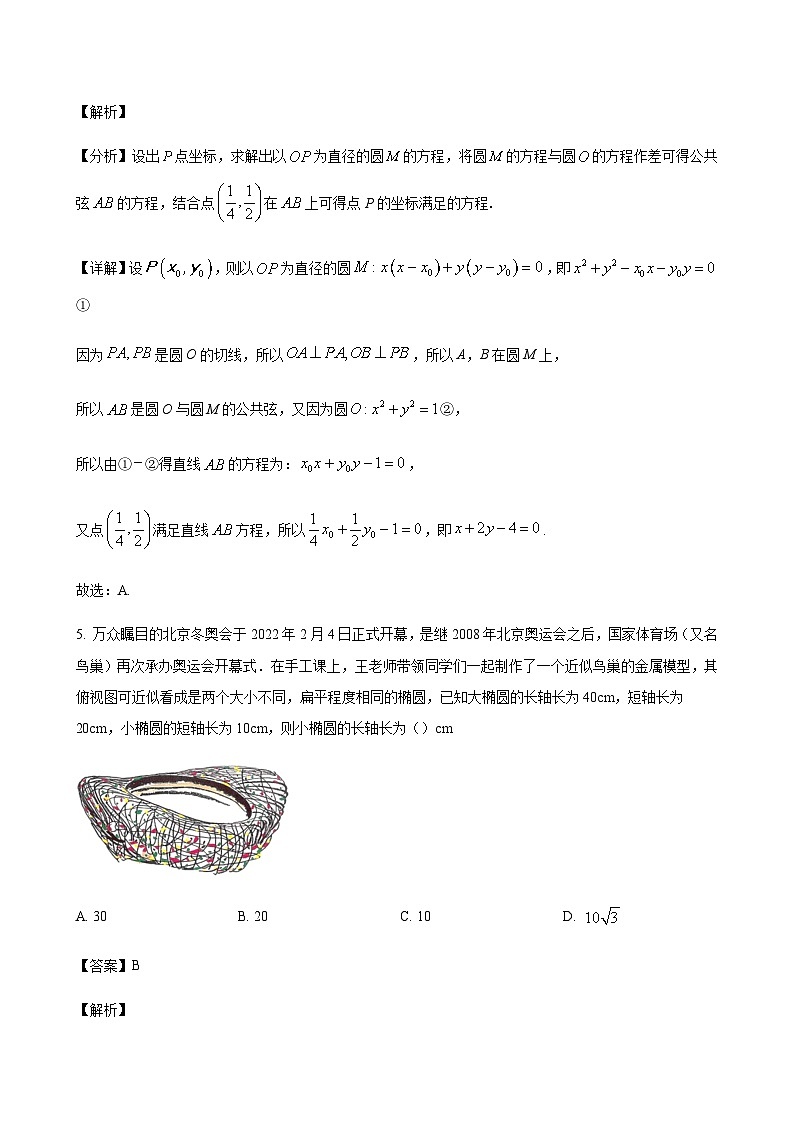 数学答案第3页