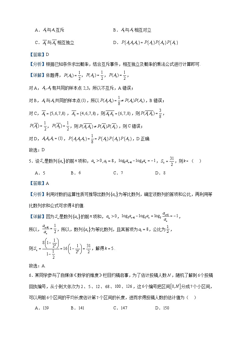 2023-2024学年山东省青岛市即墨区高二上学期期中考试数学试题含答案第2页