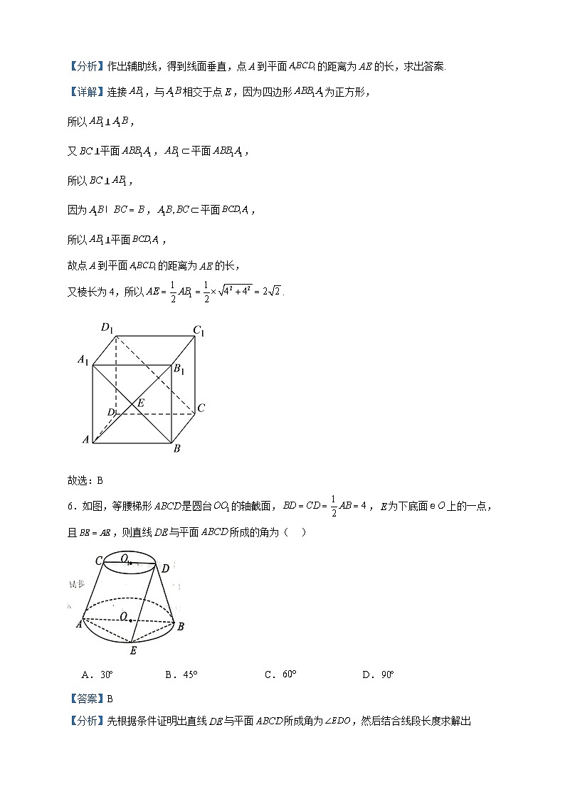 2023-2024学年山东省潍坊市高二上学期期中考试数学试题含答案第3页