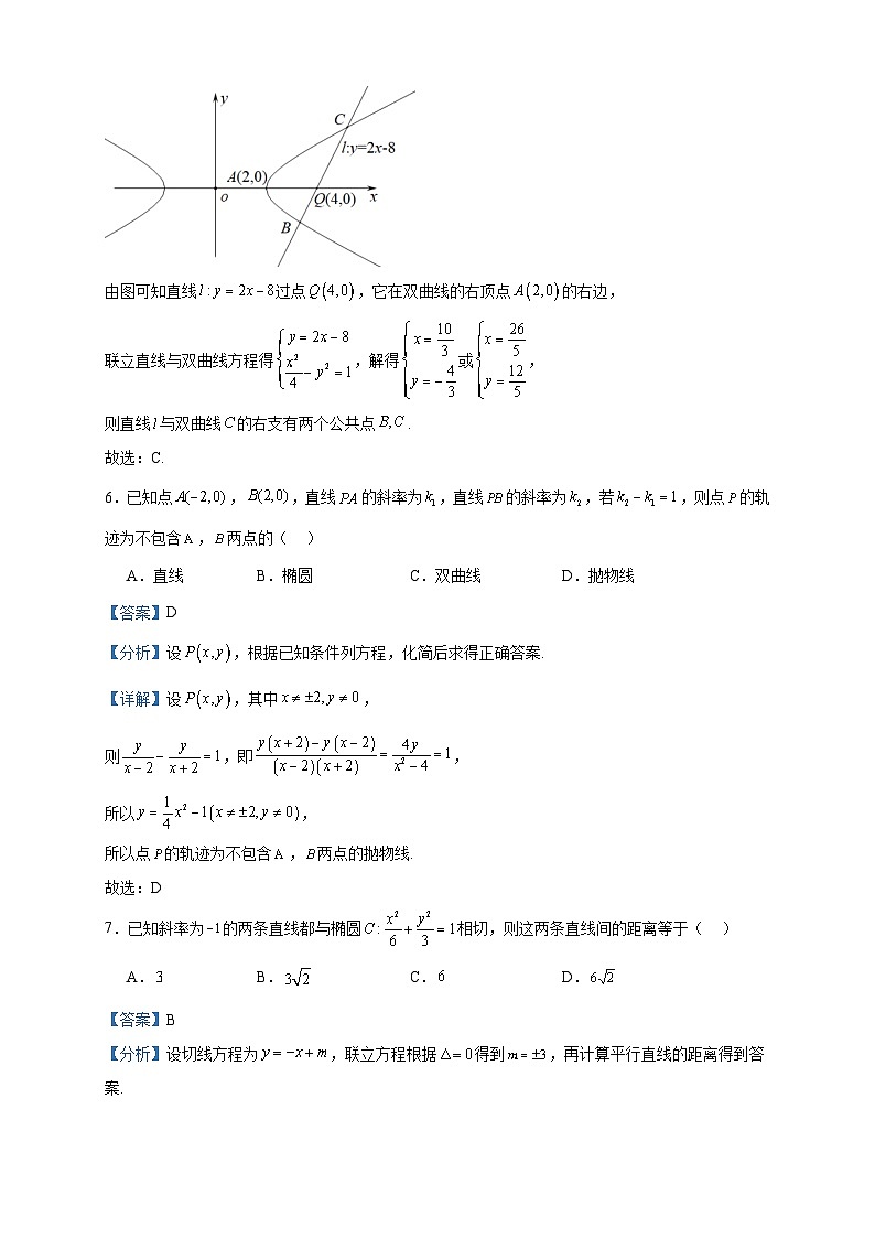 2023-2024学年四川省成都市石室中学高二上学期期中考试数学试题含答案03