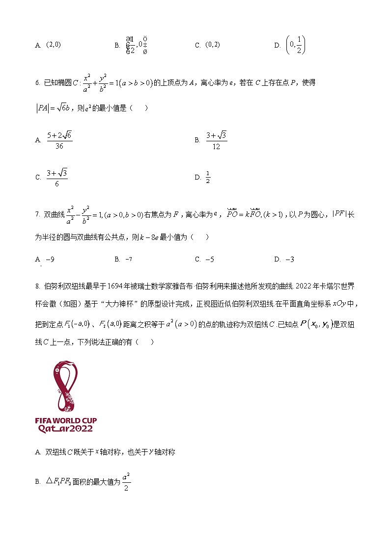 2023-2024学年重庆市乌江新高考协作体高二上学期期中学业质量联合调研抽测试题数学含答案02