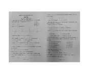 湖南省衡阳市第八中学2024届高三上学期12月月考数学