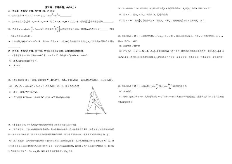 云南省曲靖市第一中学2024届高三上学期第五次月考试题（12月）数学+PDF版含解析02