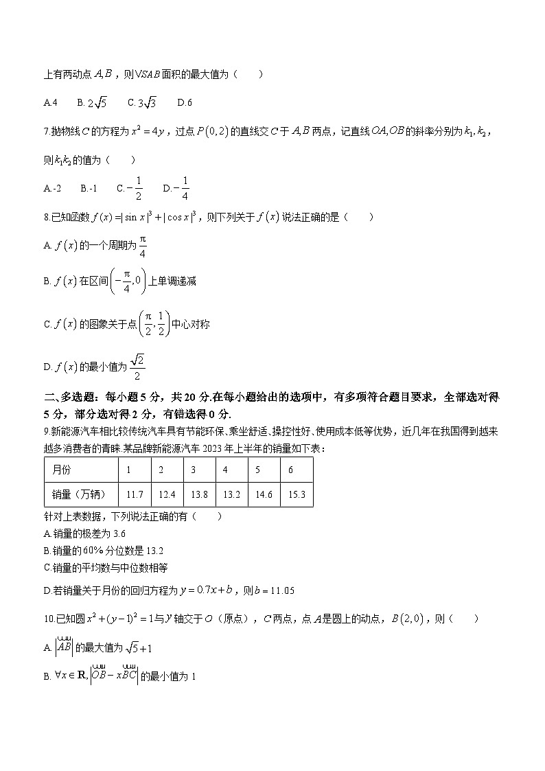 湖北省部分市州2023-2024学年高三上学期元月期末联考数学试卷02