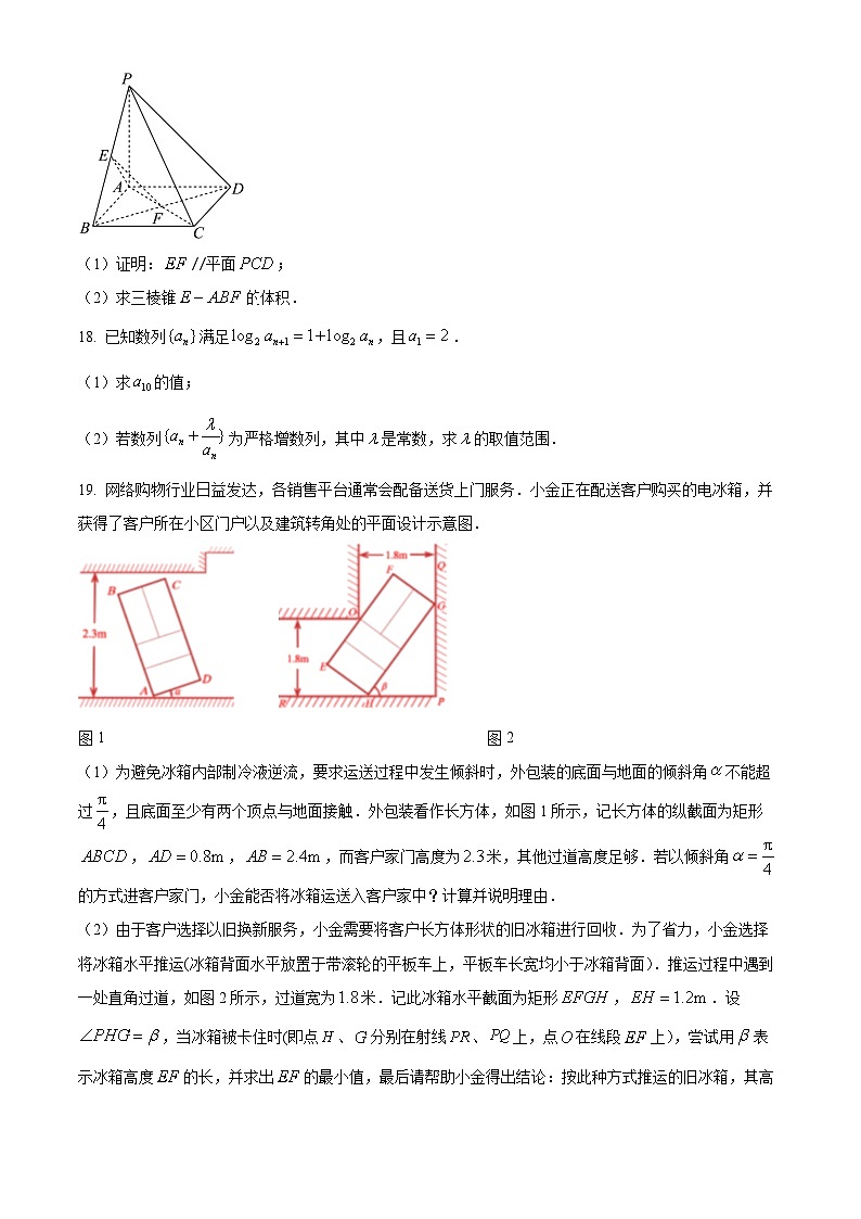 上海市金山区2024届高三上学期一模数学试题（Word版附解析）03