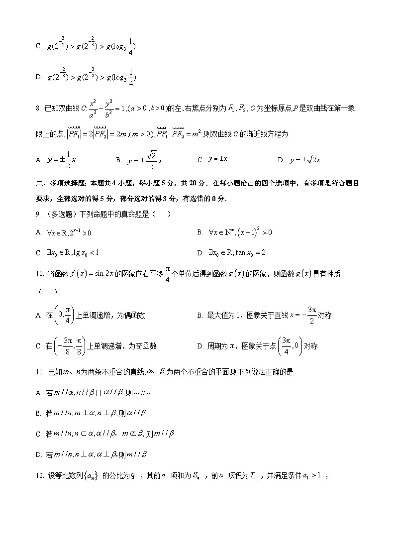 2024潍坊昌乐一中高三上学期模拟预测试题数学含解析02