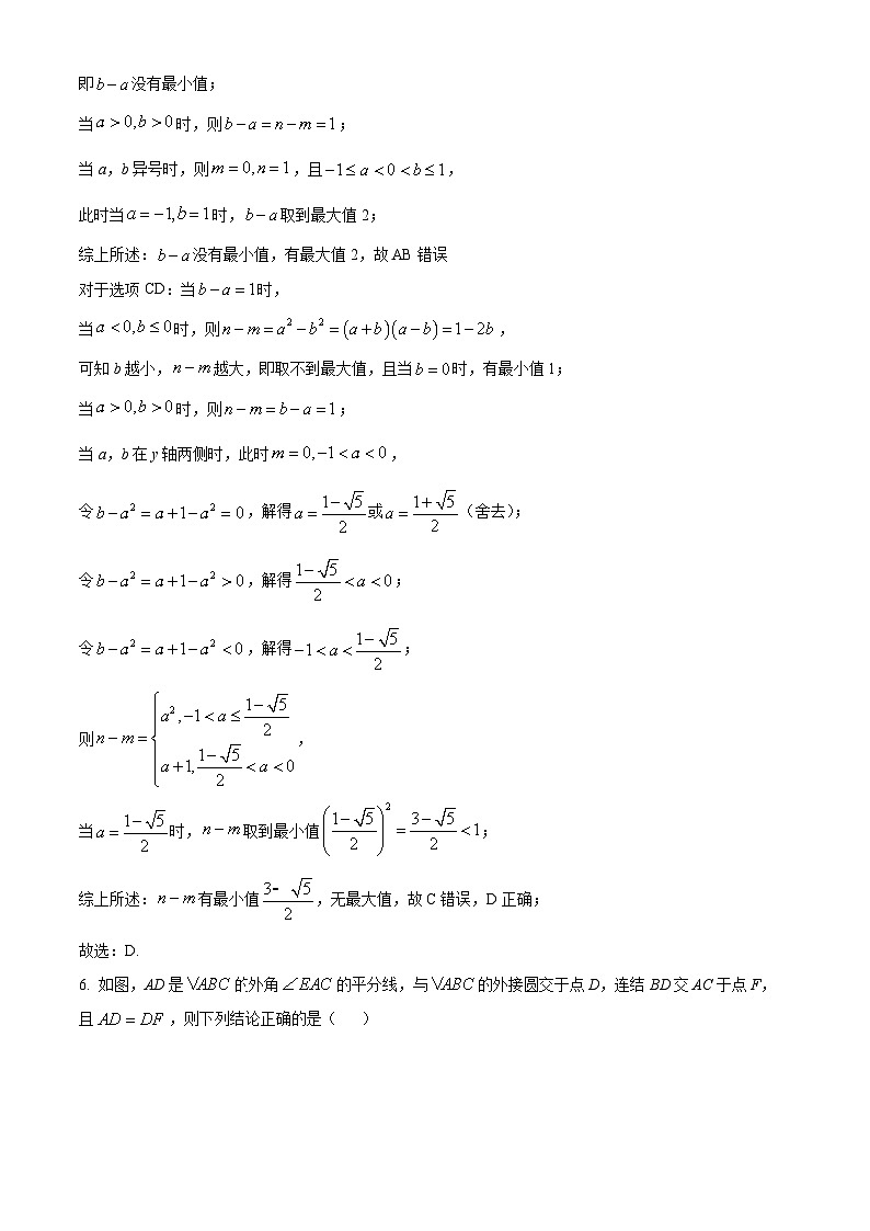 浙江省杭州市钱塘高级中学2023-2024学年高一上学期新生综合能力测试理科数学试题（Word版附解析）03