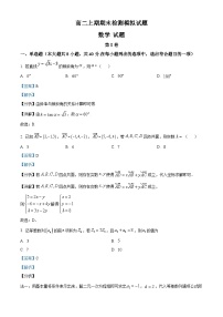 重庆市第七中学2023-2024学年高二上学期期末模拟检测数学试题（Word版附解析）