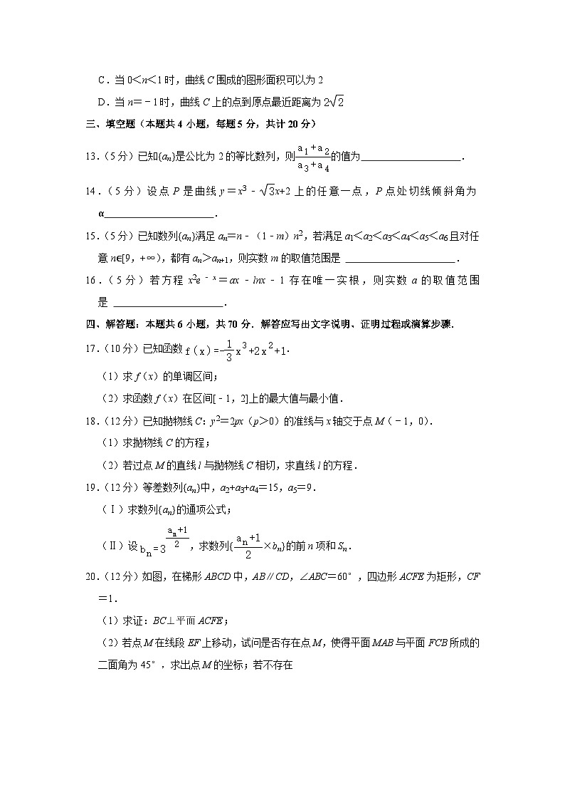2022-2023学年河南省信阳高级中学高二（上）期末数学试卷03