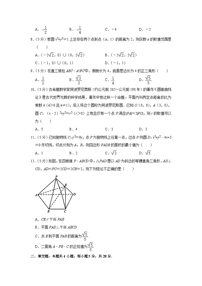 2022-2023学年河南省郑州市高二（上）期末数学试卷02