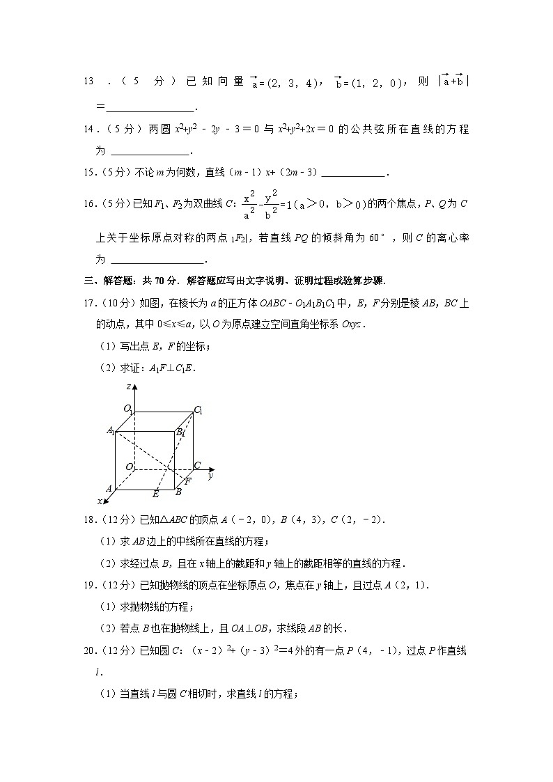 2022-2023学年河南省郑州市高二（上）期末数学试卷03