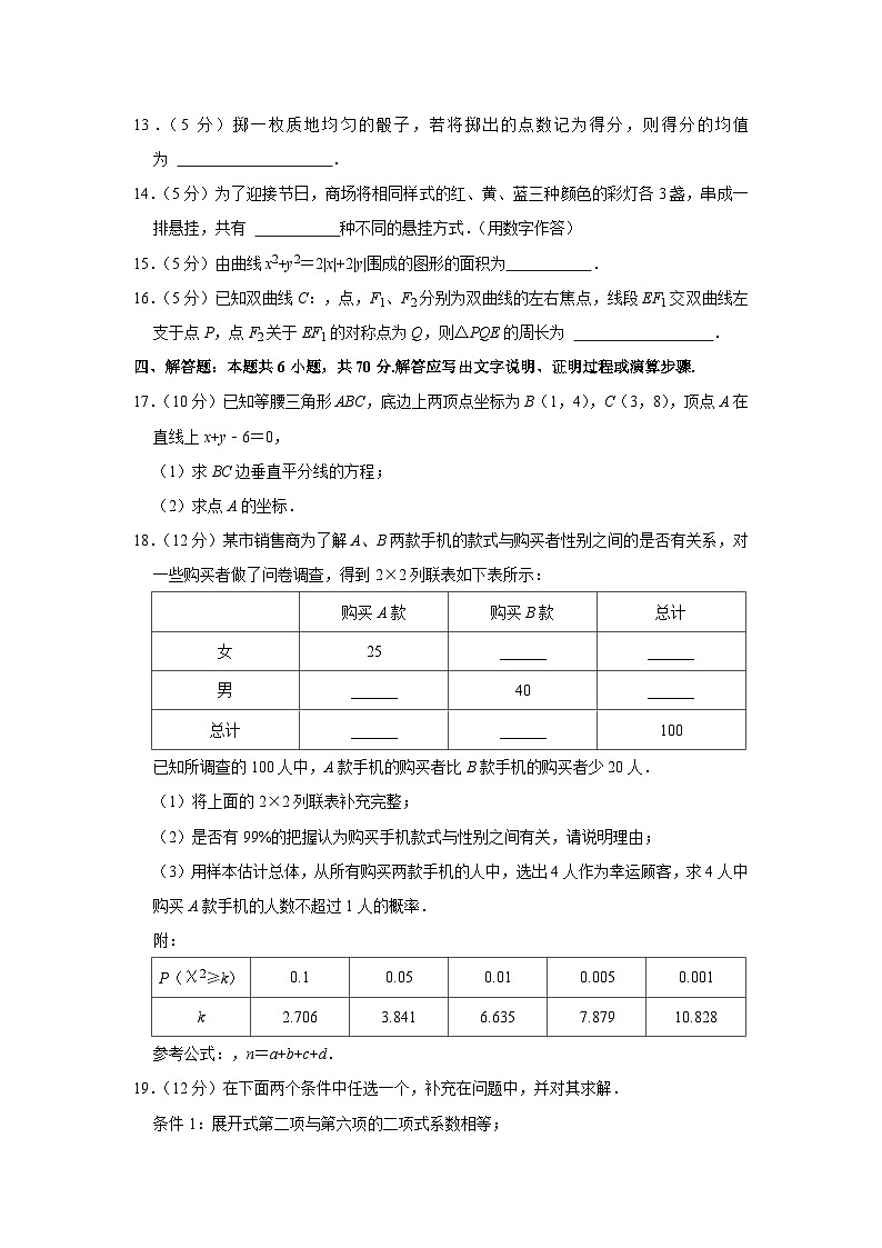 2022-2023学年辽宁省营口市高二（上）期末数学试卷03