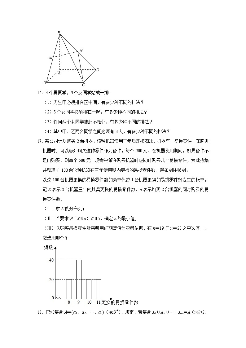 2022-2023学年上海实验学校高二（上）期末数学试卷第3页