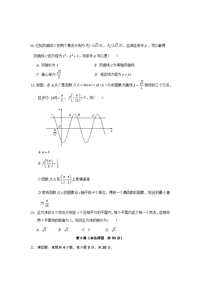 2024数学市一模 试题第3页