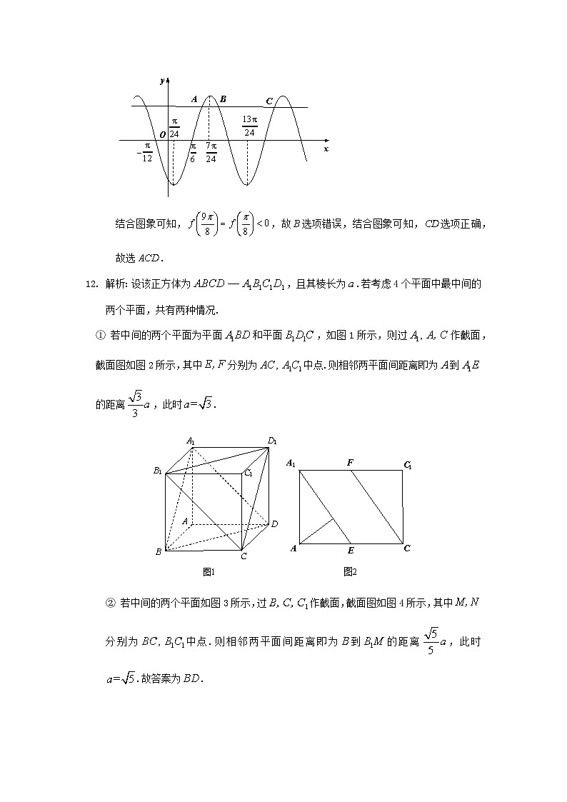 2024数学市一模 答案第3页