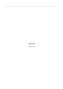 高考数学二轮专题复习——导数的综合应用