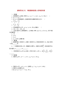 高中数学人教B版 (2019)选择性必修 第三册5.2.2 等差数列的前n项和精练