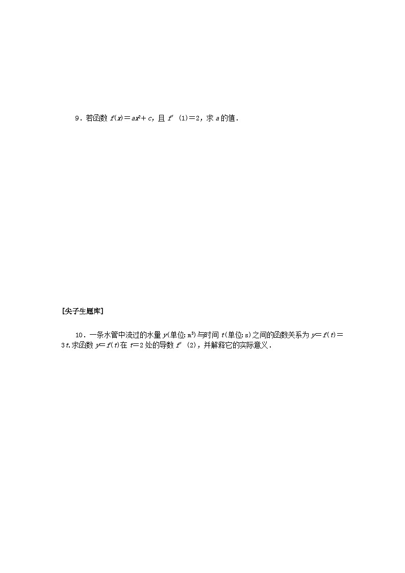 新教材2023版高中数学课时作业十四瞬时变化率与导数新人教B版选择性必修第三册第2页