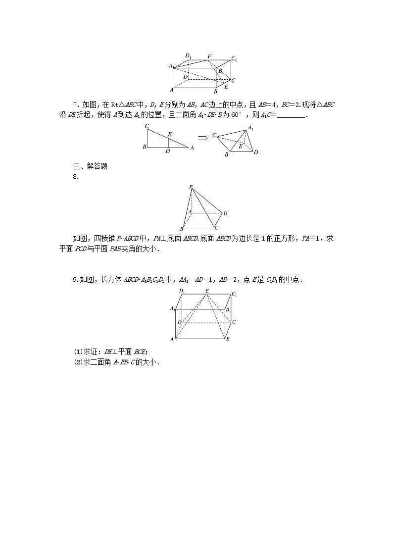 新教材2023版高中数学课时作业七二面角新人教B版选择性必修第一册02