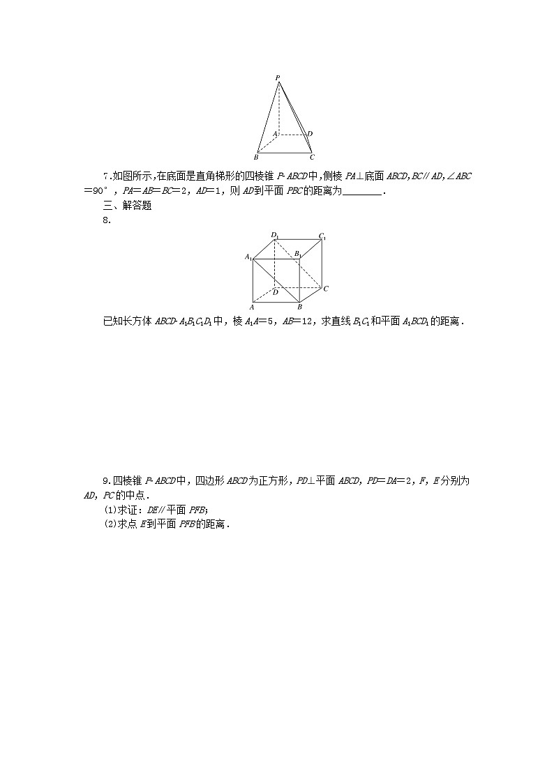 新教材2023版高中数学课时作业八空间中的距离新人教B版选择性必修第一册02
