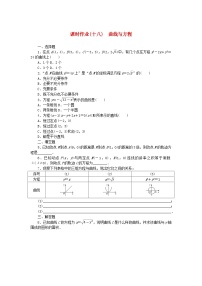 高中数学人教B版 (2019)选择性必修 第一册第二章　平面解析几何2.4 曲线与方程同步训练题