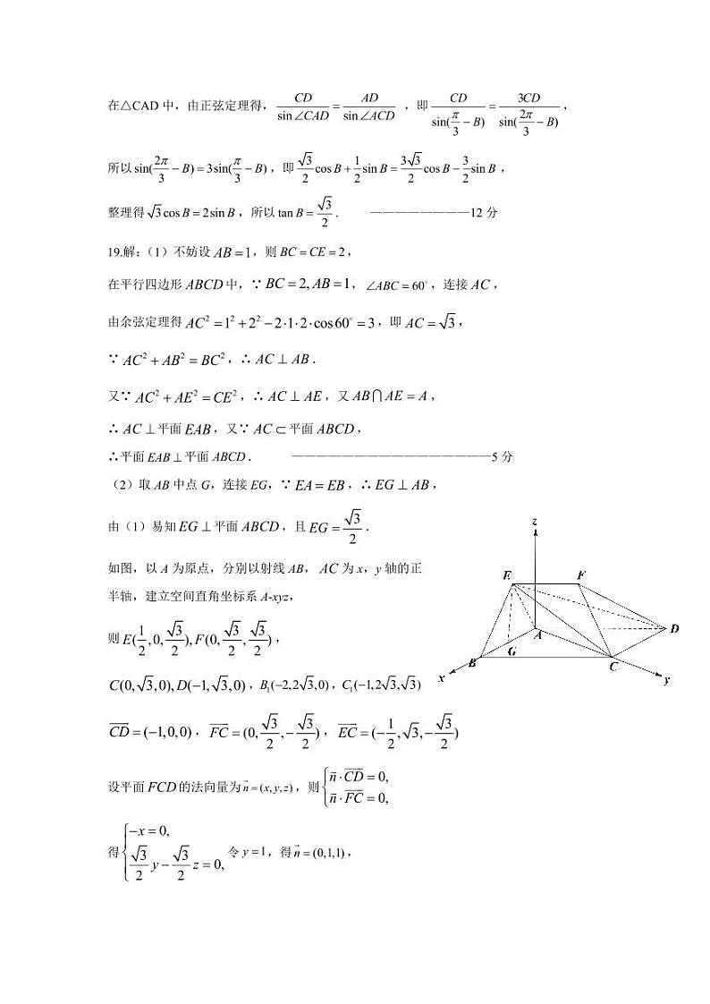 郑州市2024年高中毕业年级第一次质量预测（高三一模）数学参考答案02