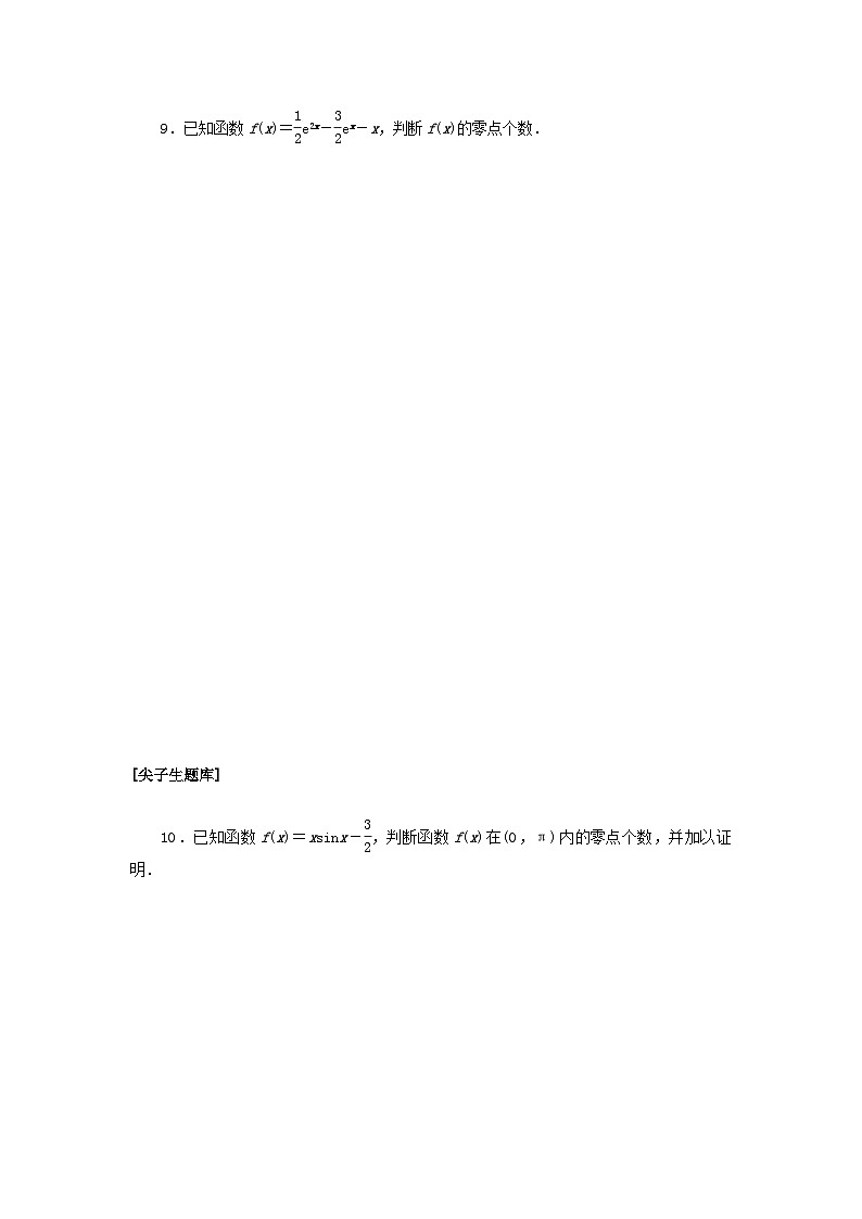 新教材2023版高中数学课时作业二十二导数与函数的极值最值综合问题新人教B版选择性必修第三册第2页